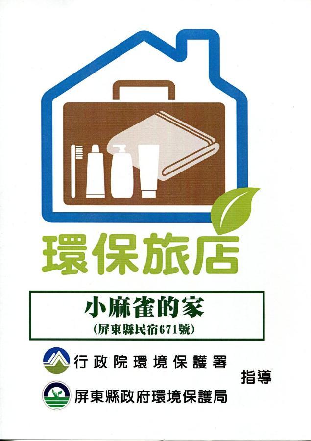 Apartmán 小麻雀的家 Siao Liou-čchiou Exteriér fotografie